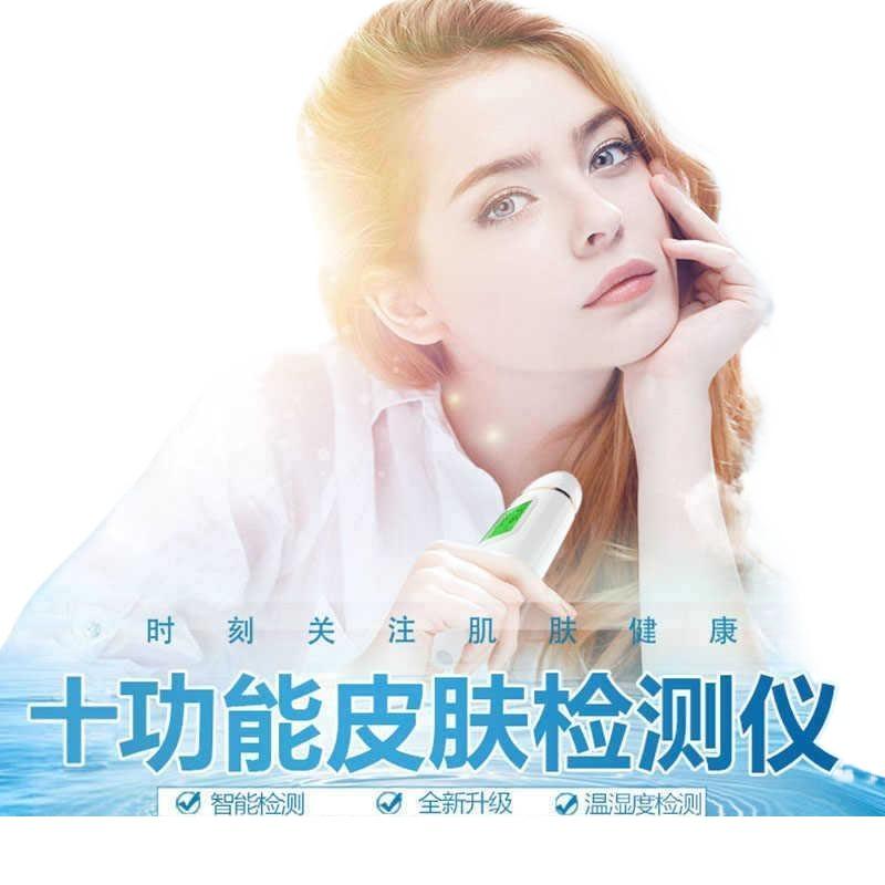 Analyseur de peau portable et  - Skin Moisture Analyzer Digital Detector avis et prix