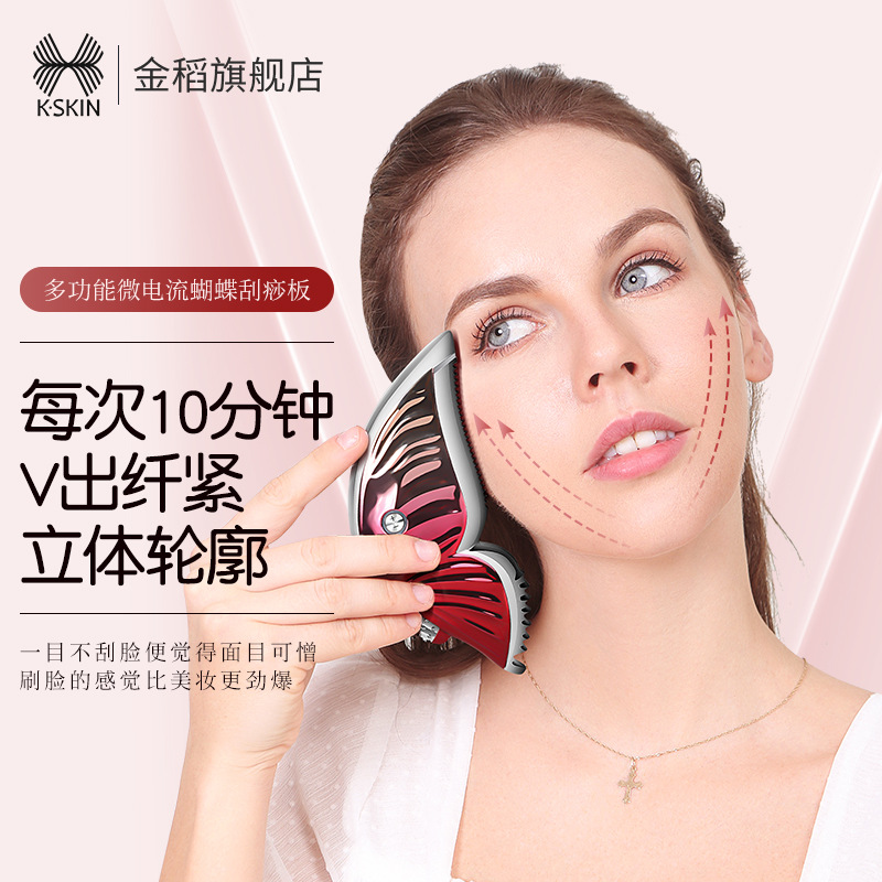 Appareil de beauté Golden Rice - Microcurrent Face Massager Gua Sha avis et prix