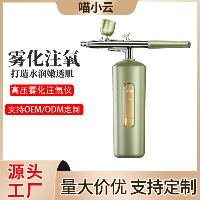 Pistolet pulvérisateur d'oxygè - Oxygen Spray Gun Facial Injector avis et prix